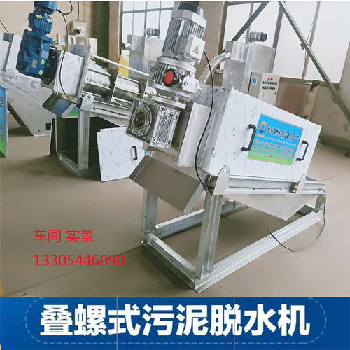 德州瑋燁疊螺式脫水機(jī) 專業(yè)凈化設(shè)備與通信傳輸設(shè)備維修的高清解析